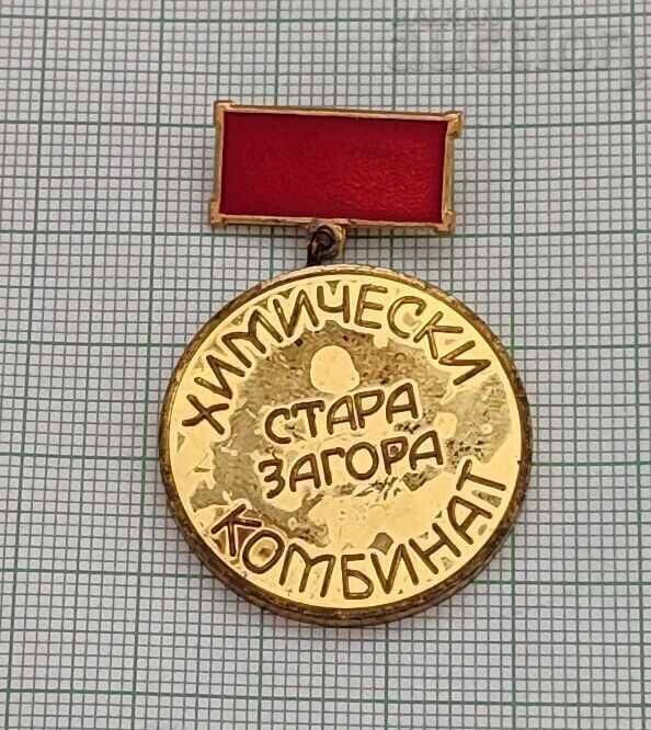 Доставка на ЗА АКТИВНА ДЕЙНОСТ ХИМКОМБИНАТ СТ. ЗАГОРА ДОКУМЕНТ Доставка на ЗА АКТИВНА ДЕЙНОСТ ХИМКОМБИНАТ СТ. ЗАГОРА ДОКУМЕНТ