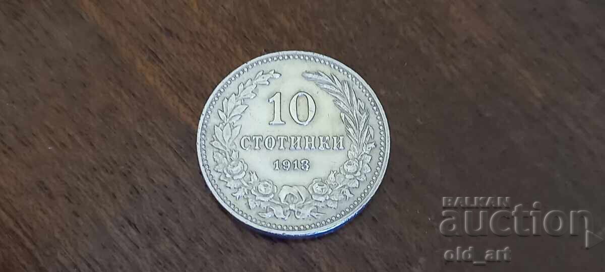 Coin - 10 stotinki 1913 year