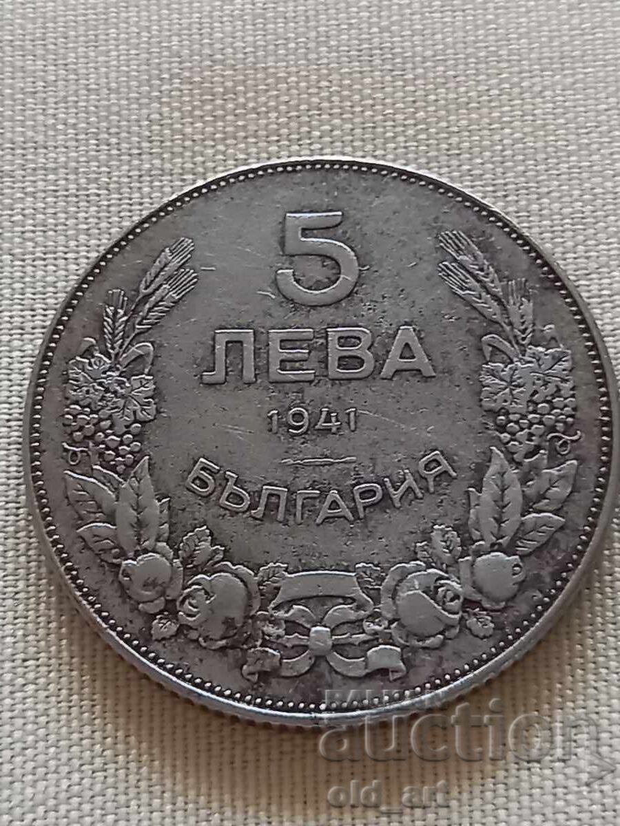 Монета - 5 лева 1941 година