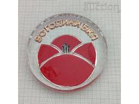 ΒΚΠ 90 γρ. ΑΛΕΝ ΜΑΚ ΠΡΕΣΠΑΠΙΕ