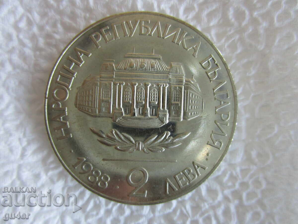 ❌❌Bulgaria, commemorative coin 2 leva 1988, COLLECTOR'S❌❌ with price 15.00 BGN | € 7.67 ❌❌Bulgaria, commemorative coin 2 leva 1988, COLLECTOR'S❌❌ with price 15.00 BGN | € 7.67