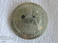 ❌❌Bulgaria, monedă comemorativă 2 leva 1988, COLECȚIONARIALĂ❌❌