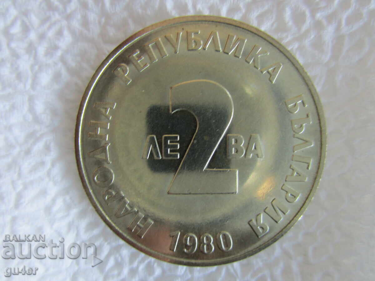 ❌❌Bulgaria, monedă jubiliară 2 leva 1980, DE COLECȚIE❌❌ cu preț € 6.00 | 11.74 BGN