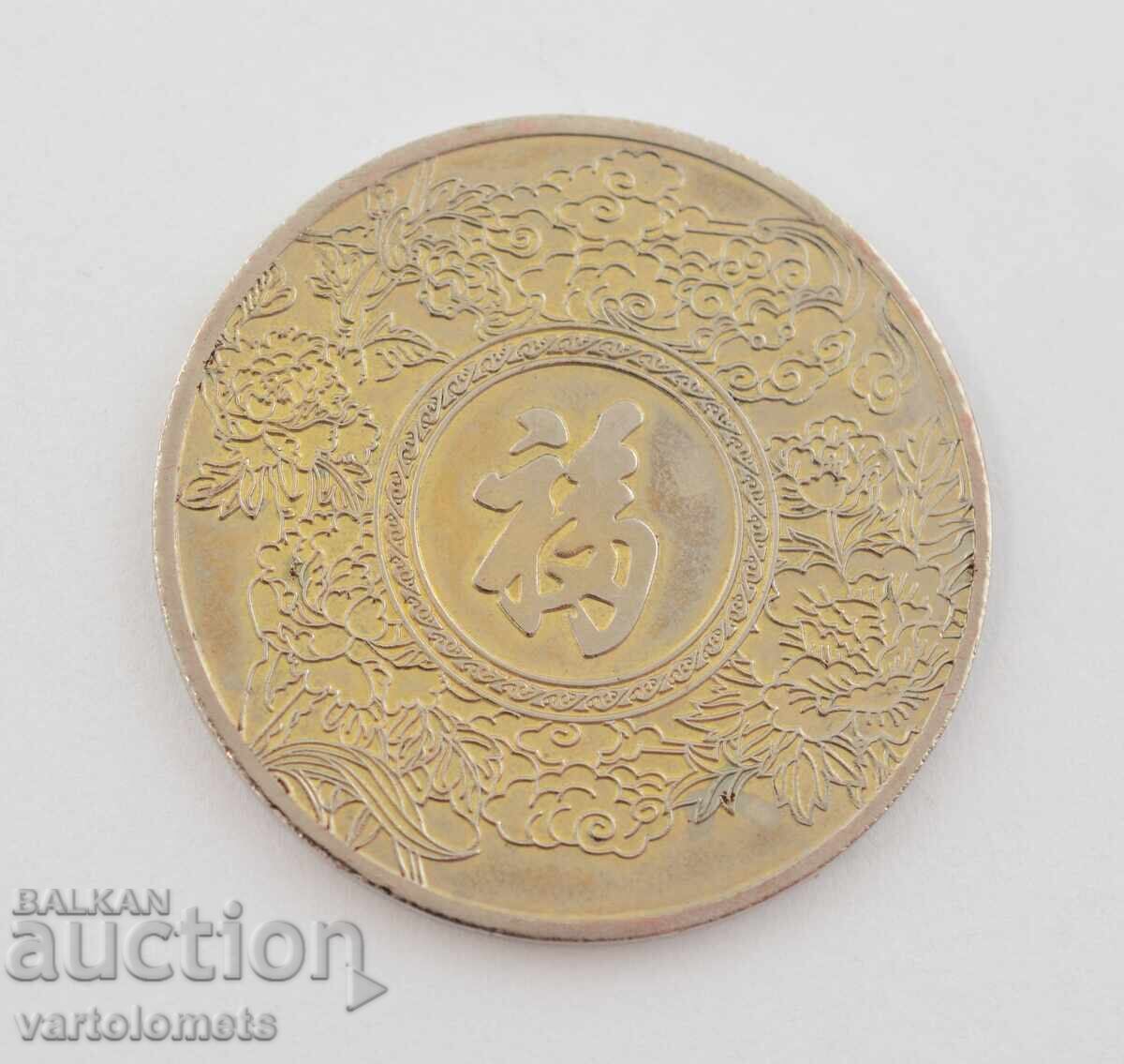 Συλλεκτικό νόμισμα Κινέζικος δράκος Έτος του Δράκου με τιμή 5.00 BGN | € 2.56 Συλλεκτικό νόμισμα Κινέζικος δράκος Έτος του Δράκου με τιμή 5.00 BGN | € 2.56