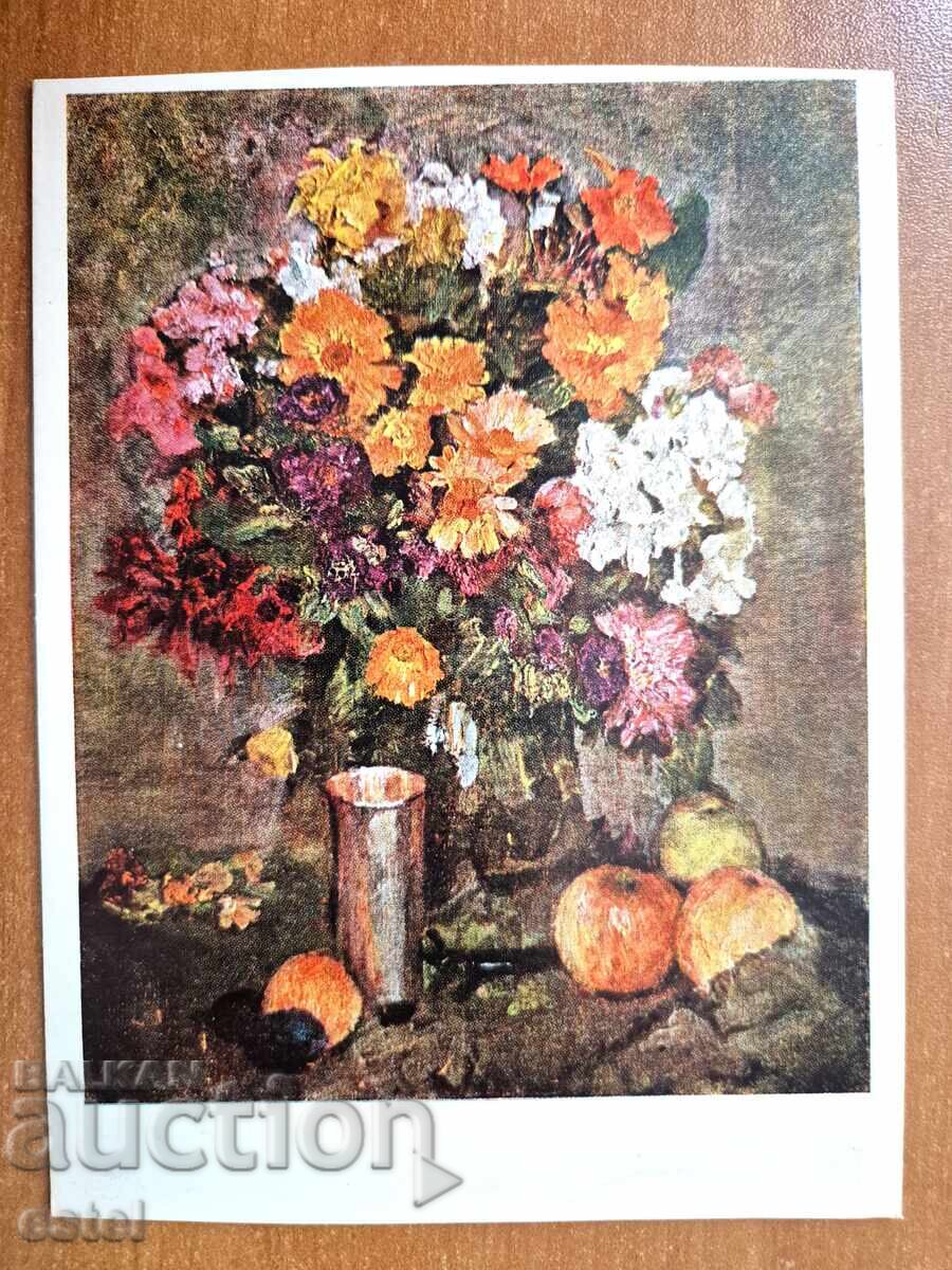 Пощ. картичка   - по Иогансон - 1955 г