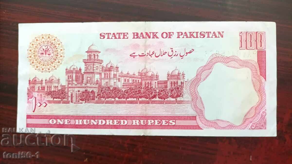 Pakistan 100 Rupees 1986 with price 3.00 BGN | € 1.53 Pakistan 100 Rupees 1986 with price 3.00 BGN | € 1.53