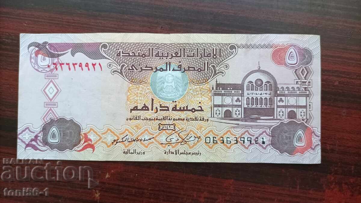 ОАЕ 5 дирхама 2004 ОАЕ 5 дирхама 2004