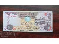 ОАЕ 5 дирхама 2004