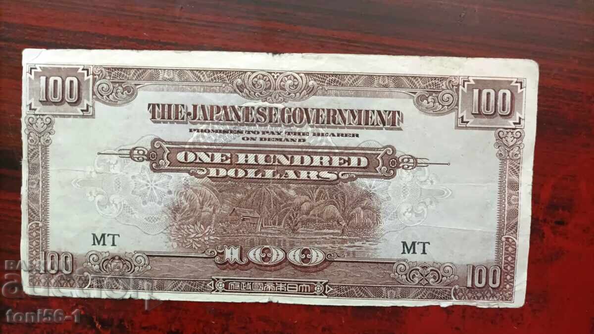 Small 100 dollar 1944 - Japanese occupation