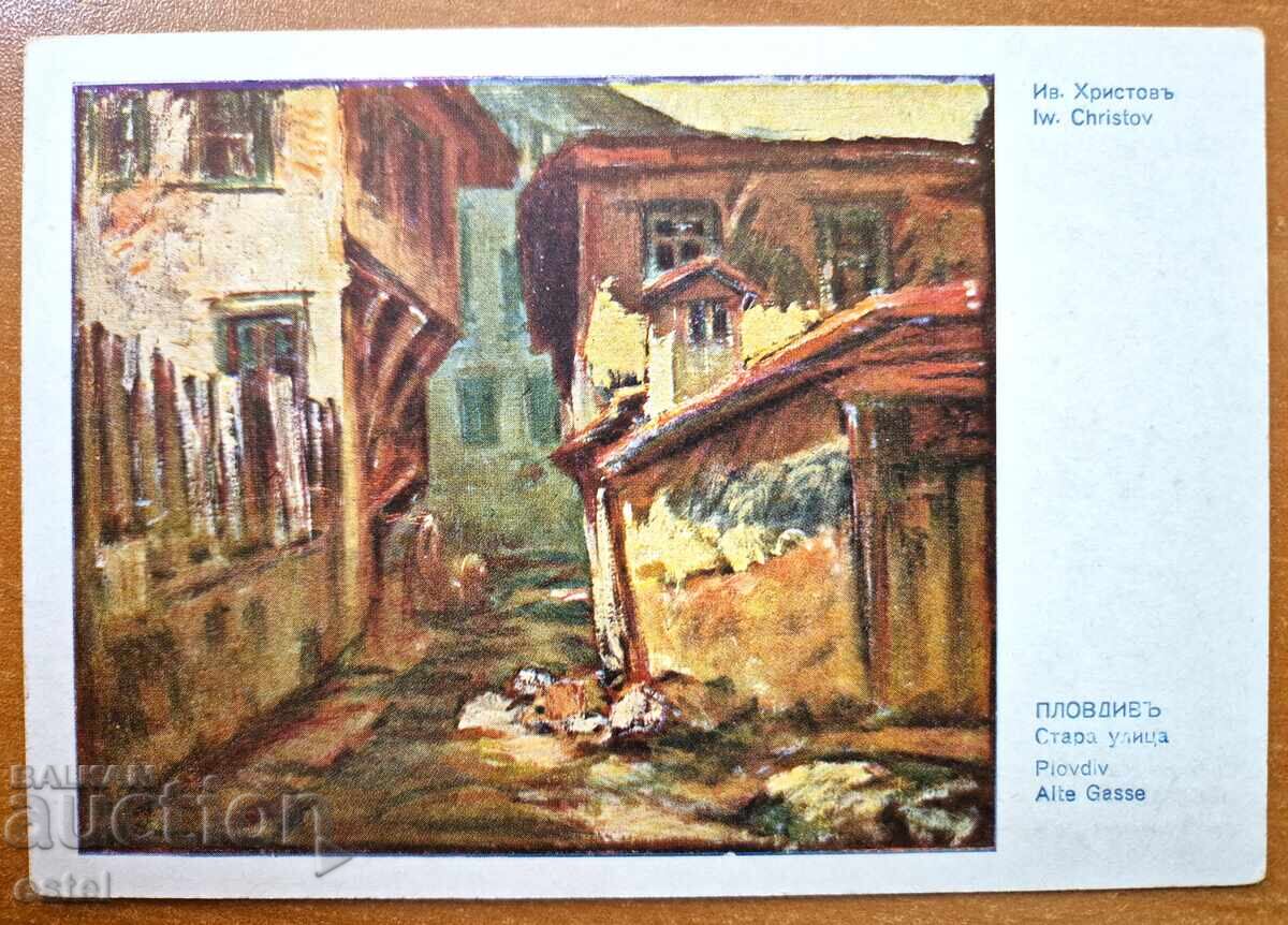 Ταχυδρομική κάρτα - καλλιτεχνική Φιλιππούπολη Ταχυδρομική κάρτα - καλλιτεχνική Φιλιππούπολη