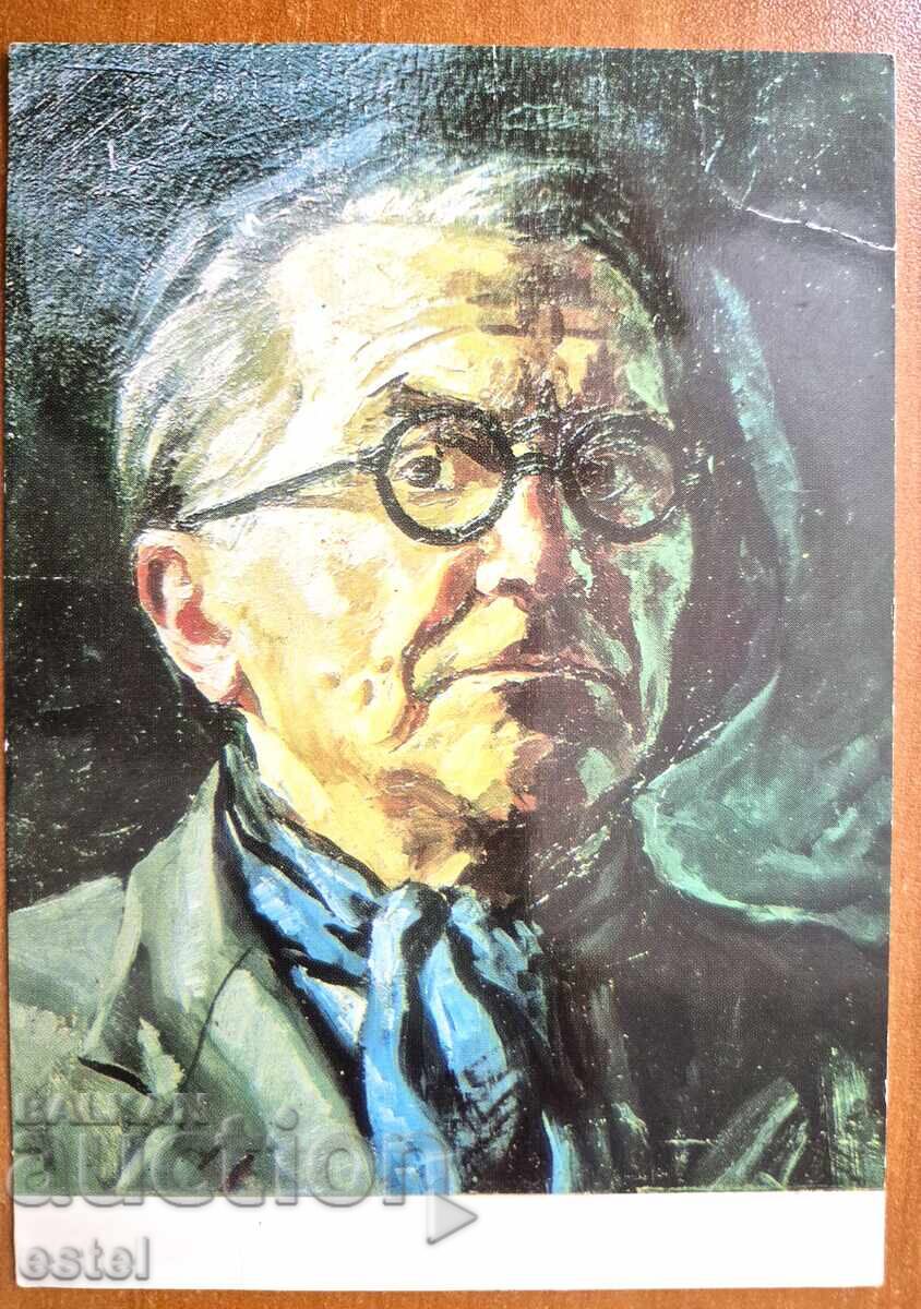 Ταχυδρομική κάρτα - αυτοπροσωπογραφία Βάρνα Ταχυδρομική κάρτα - αυτοπροσωπογραφία Βάρνα