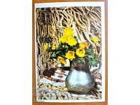 Ταχυδρομική κάρτα - καλλιτεχνική