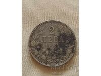Монета - 2 лева 1941 година