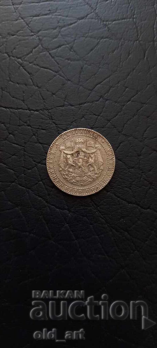 Аукцион Монета - 2 лева 1941 година Аукцион Монета - 2 лева 1941 година