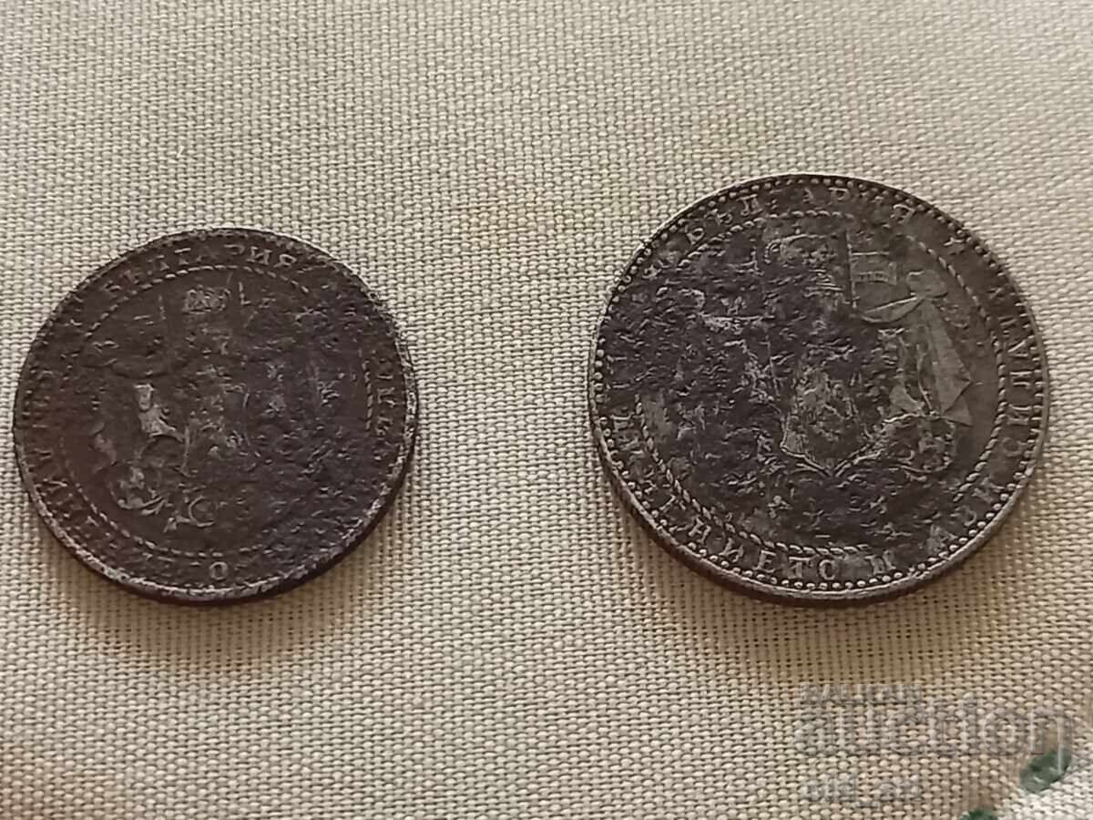 Coins - 1 and 2 leva 1941 with price € 16.00 | 31.29 BGN