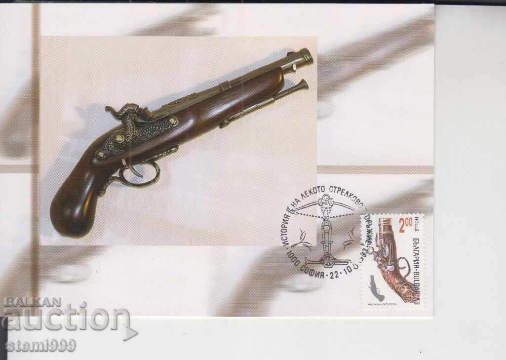 Пощенска картатичка МАХ ОРЪЖИЕ Пощенска картатичка МАХ ОРЪЖИЕ