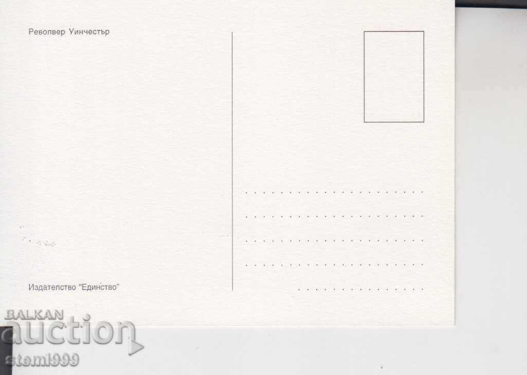 Ταχυδρομική κάρτα ΜΑΧ ΟΠΛΟ με τιμή 1.80 BGN | € 0.92 Ταχυδρομική κάρτα ΜΑΧ ΟΠΛΟ με τιμή 1.80 BGN | € 0.92