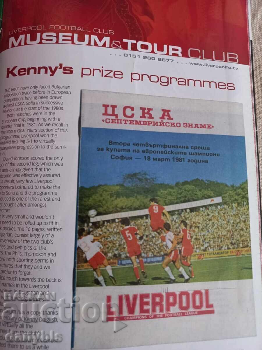 Delivery of Football program - Liverpool - Levski 2004