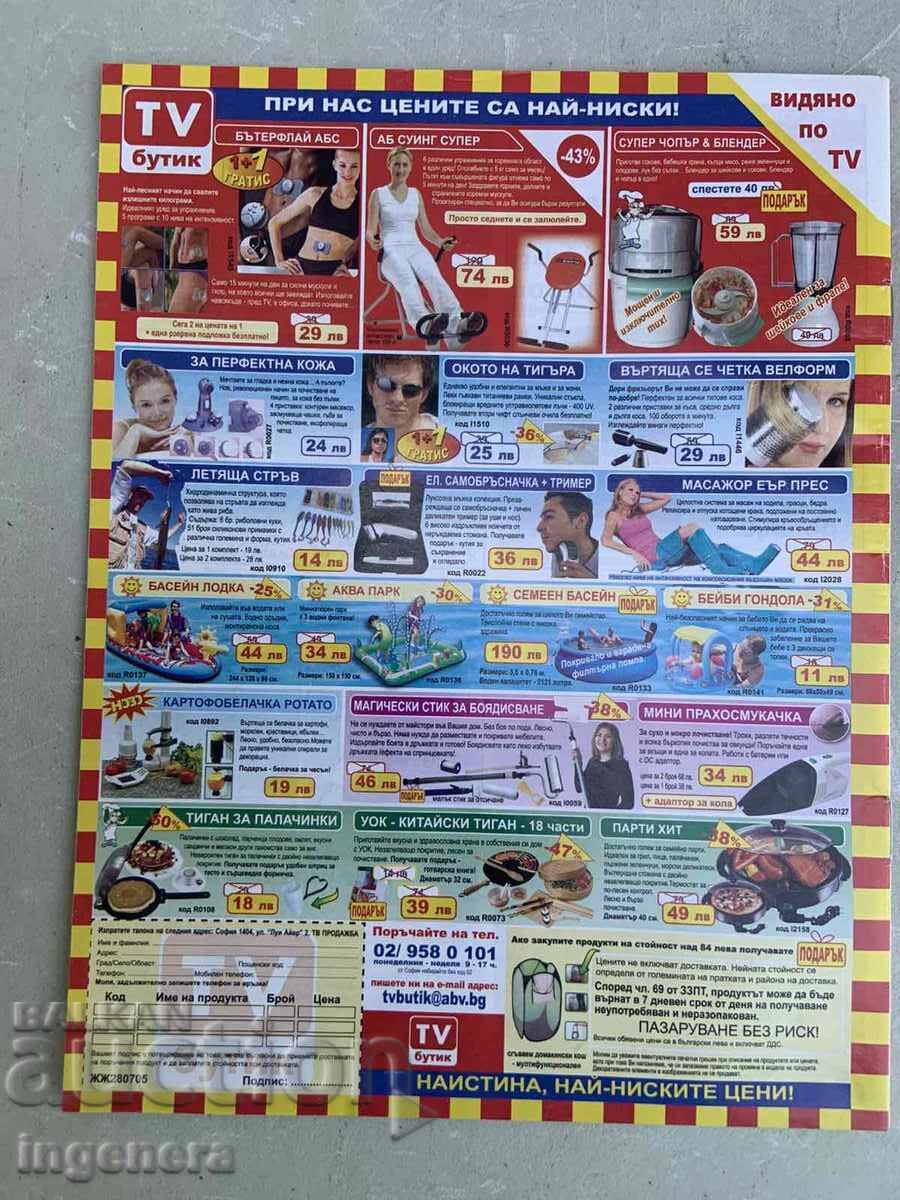 Licitație REVISTA "JURNAL" - NR. 27/2005