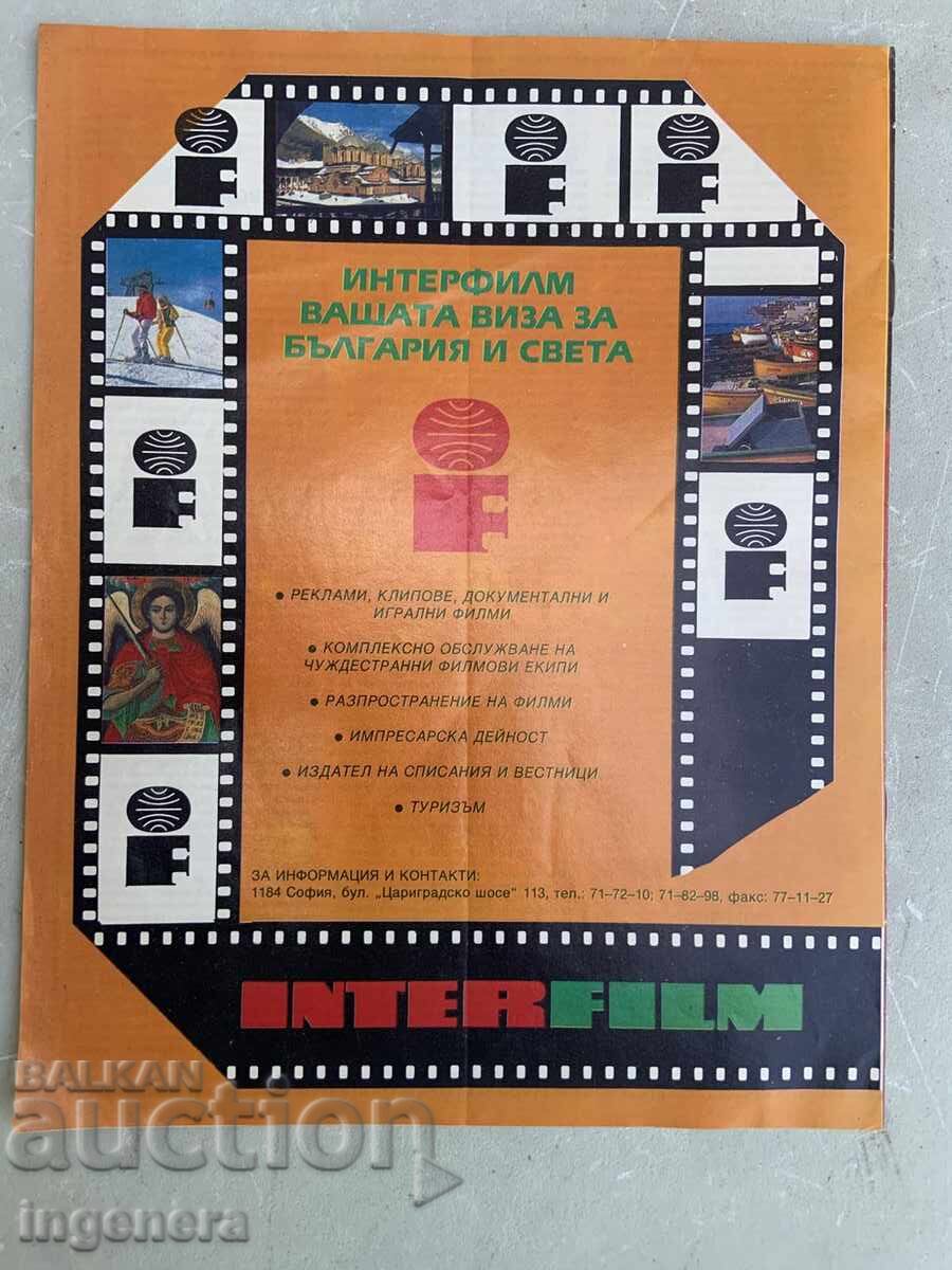 REVISTA "BOJUR" - NR. 5 și 6 DIN 1992 cu preț 3.00 BGN | € 1.53