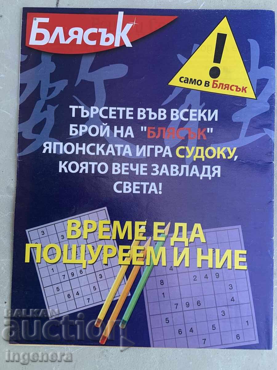 Δημοπρασία ΠΕΡΙΟΔΙΚΟ "ΖΟΥΡΝΑΛ" - ΑΡ. 32/2005