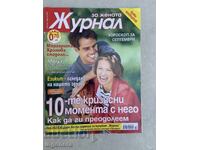 REVISTA "JURNAL" - NR. 32/2005