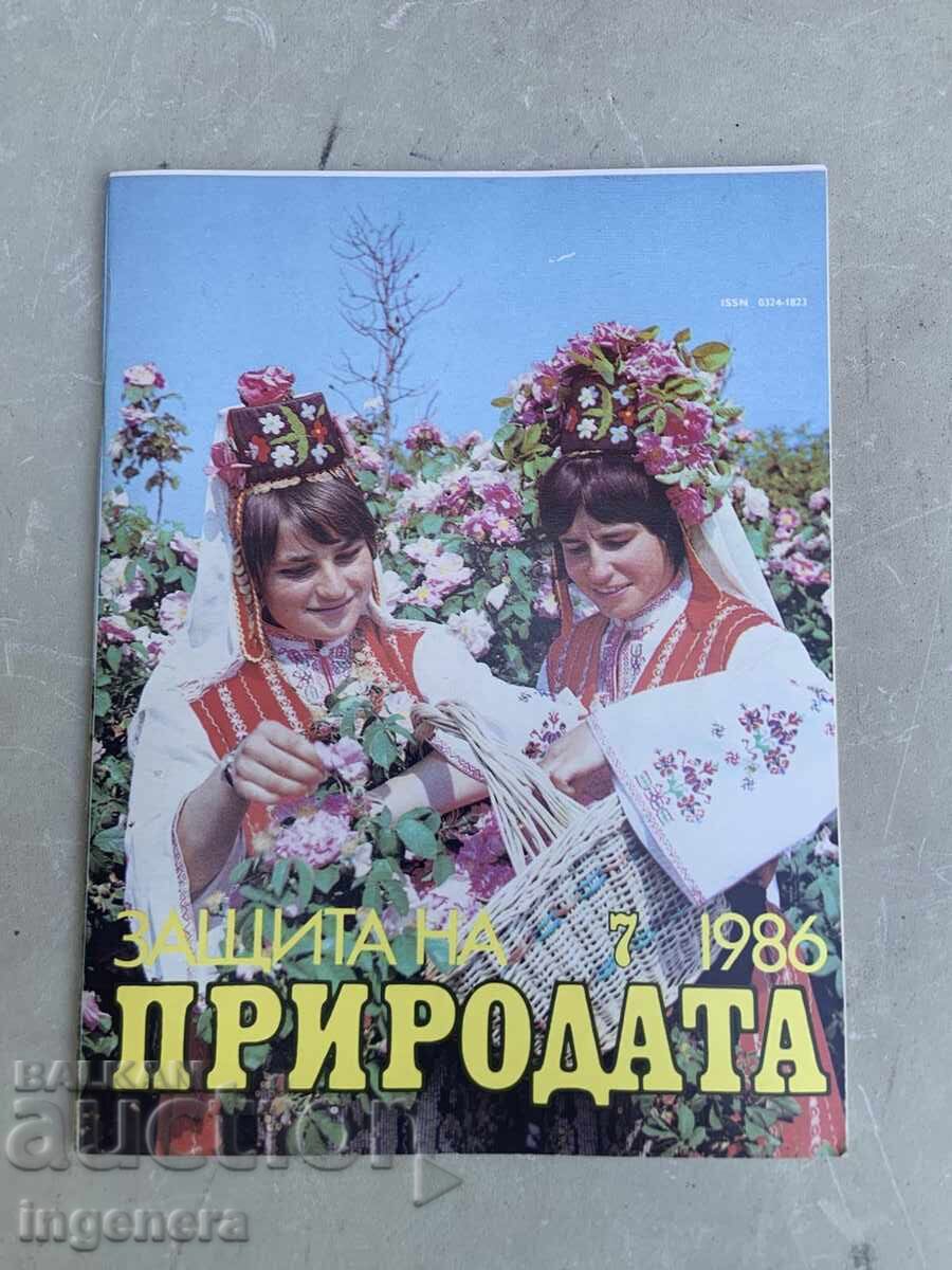 СПИСАНИЕ "ЗАЩИТА НА ПРИРОДАТА"- БР.7/1986 Г. СПИСАНИЕ "ЗАЩИТА НА ПРИРОДАТА"- БР.7/1986 Г.