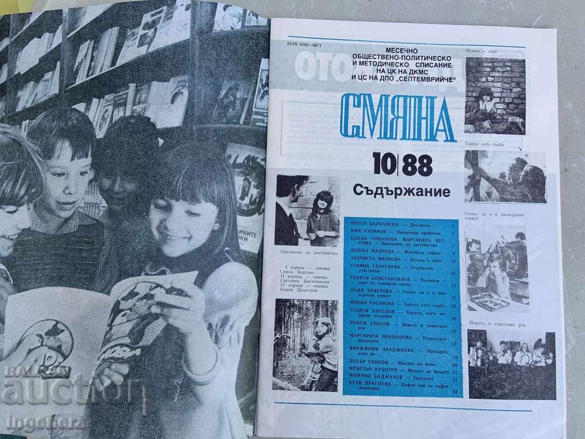 REVISTA "SMENA" - NR.10/1988 cu preț 3.00 BGN | € 1.53 REVISTA "SMENA" - NR.10/1988 cu preț 3.00 BGN | € 1.53