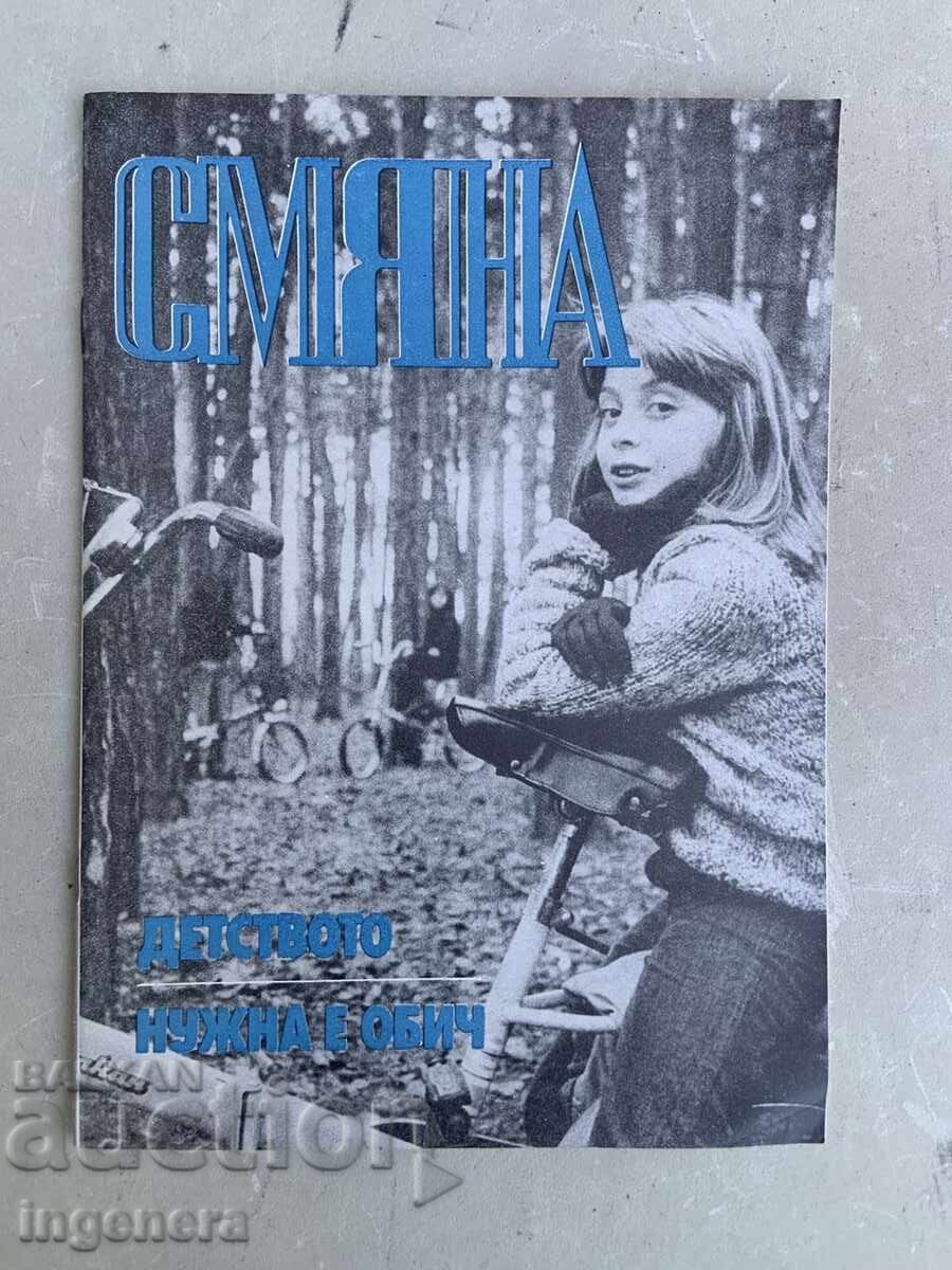 REVISTA "SMENA" - NR.10/1988 REVISTA "SMENA" - NR.10/1988