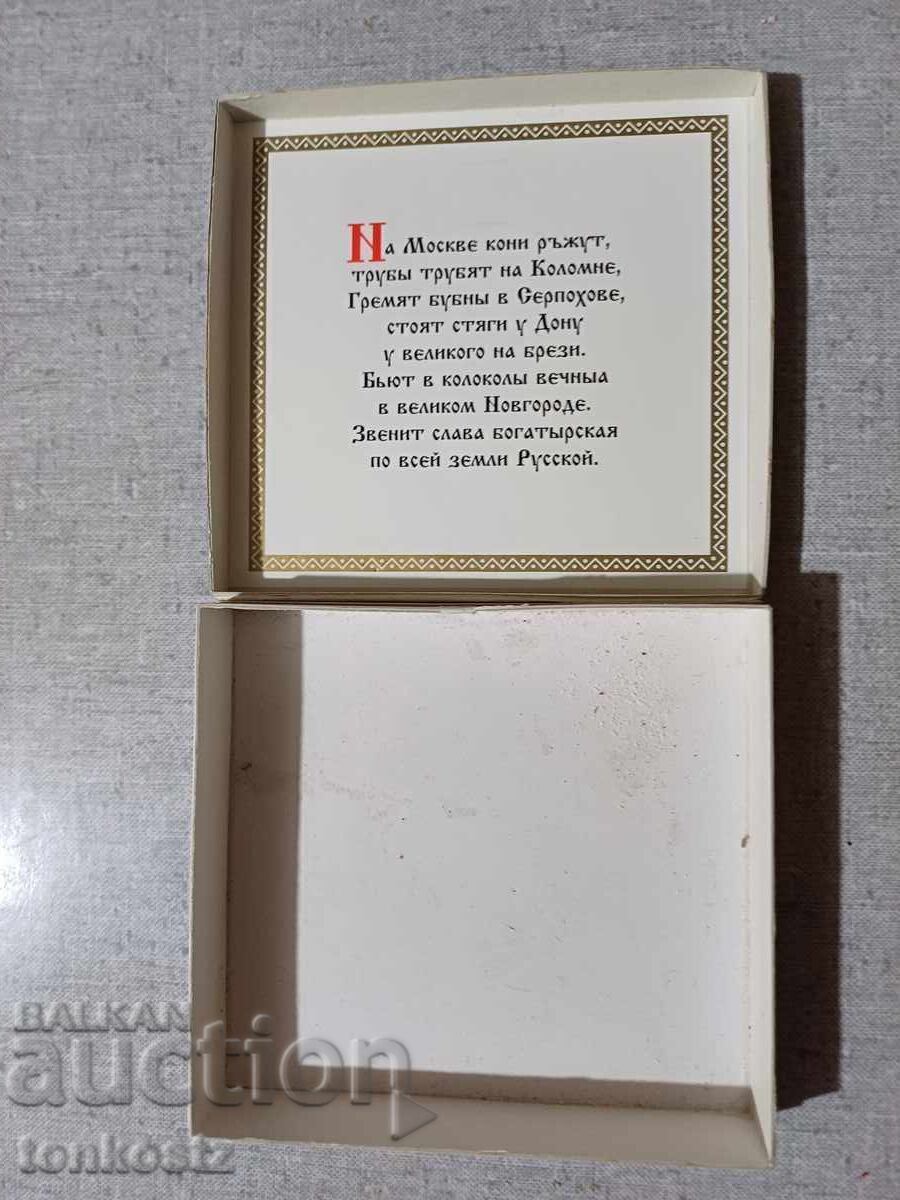 Cutie de țigări Bugatiri URSS cu preț € 4.00 | 7.82 BGN Cutie de țigări Bugatiri URSS cu preț € 4.00 | 7.82 BGN