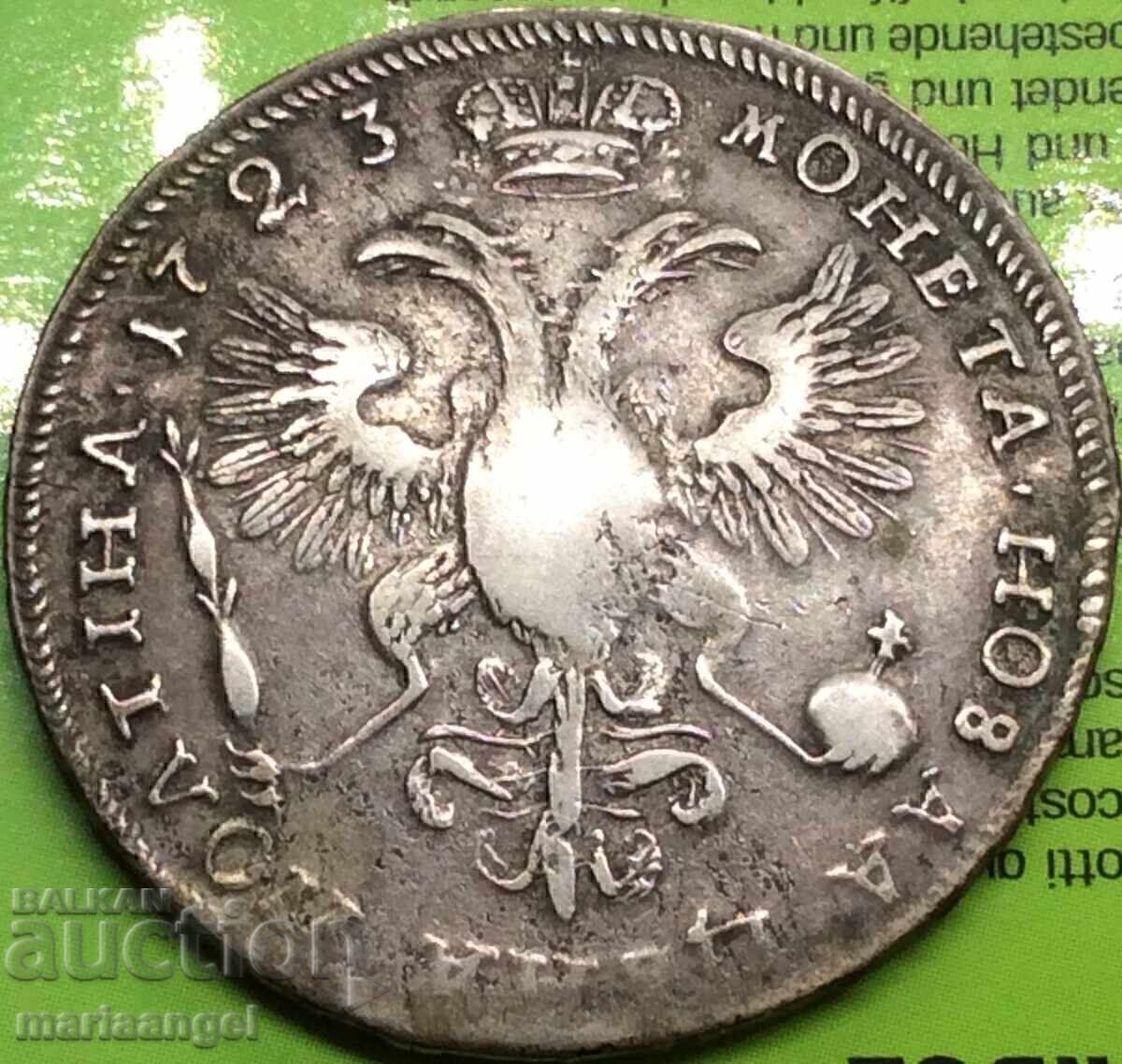 Полтина 1723 Петър I "Цар в горностаева мантия" 1/2 Рубла с цена 2380.00 лв. | € 1216.87