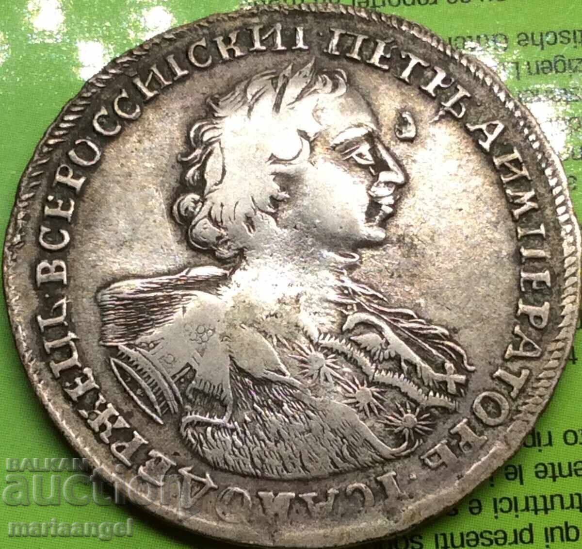 Полтина 1723 Петър I "Цар в горностаева мантия" 1/2 Рубла - 7