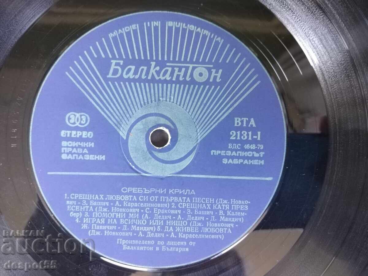 Πλάκες γραμμοφώνου - βινύλιο. Ιορδάνκα Χρίστοβα, Σρεμπάρνι κρίλα - 7