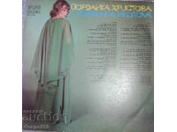 Грамофонни плочи - винил. Йорданка Христова, Сребърни крила.