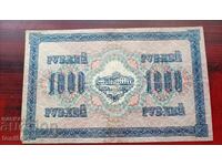 Russia 1000 rubles 1917