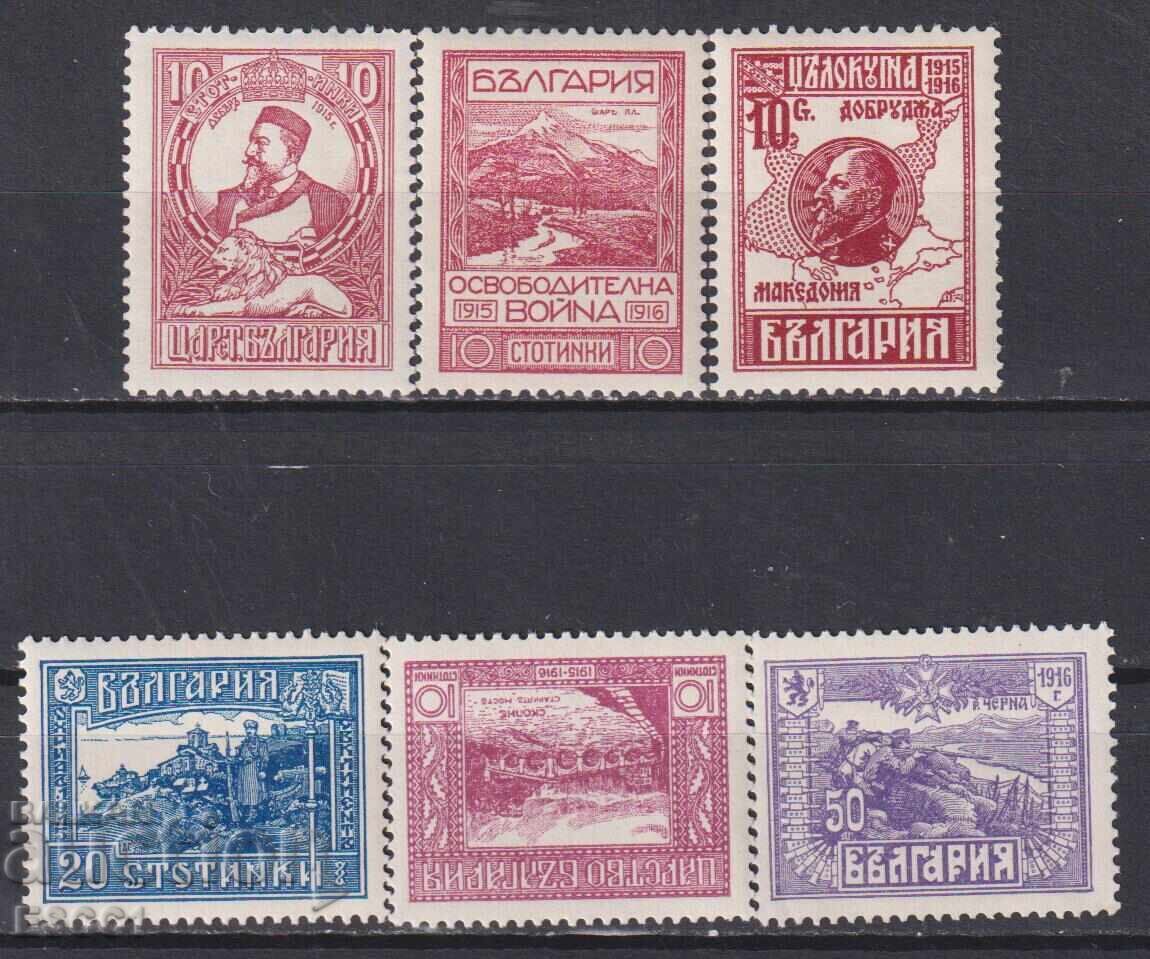 Καθαρές γραμματόσημες Απελευθέρωση της Μακεδονίας 1921 από τη Βουλγαρία