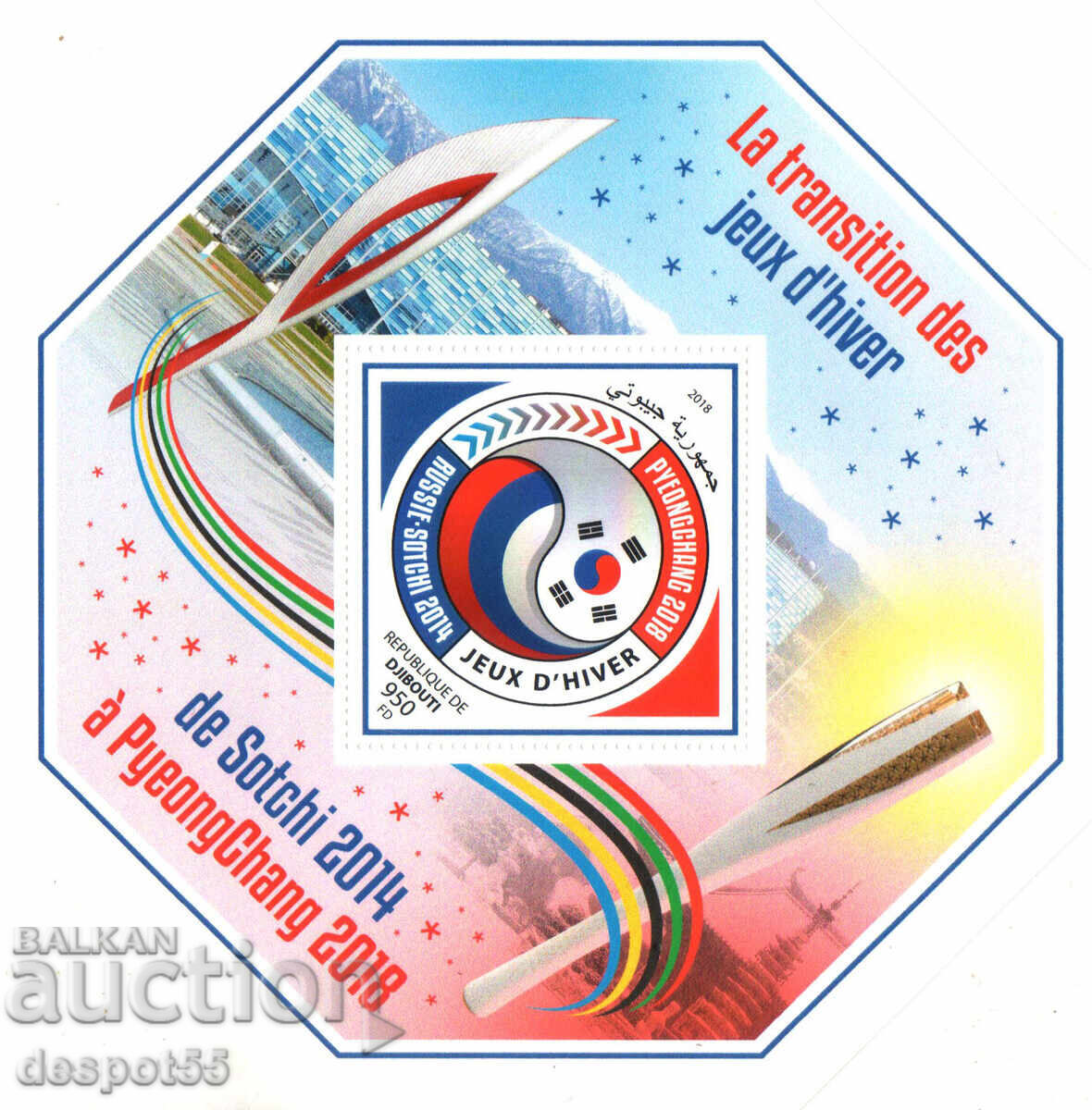 2018. Джибути. Спорт - Зимни олимпийски игри, Сочи. Блок. 2018. Джибути. Спорт - Зимни олимпийски игри, Сочи. Блок.