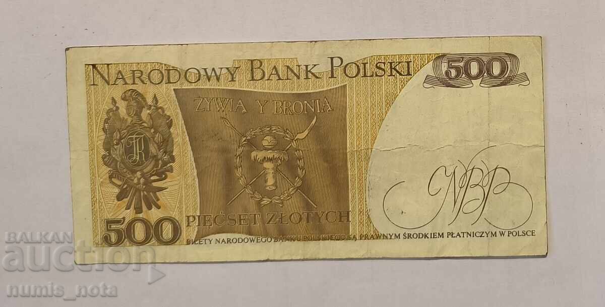 Πολωνία 500 ζλότι 1982 godina με τιμή 3.00 BGN | € 1.53