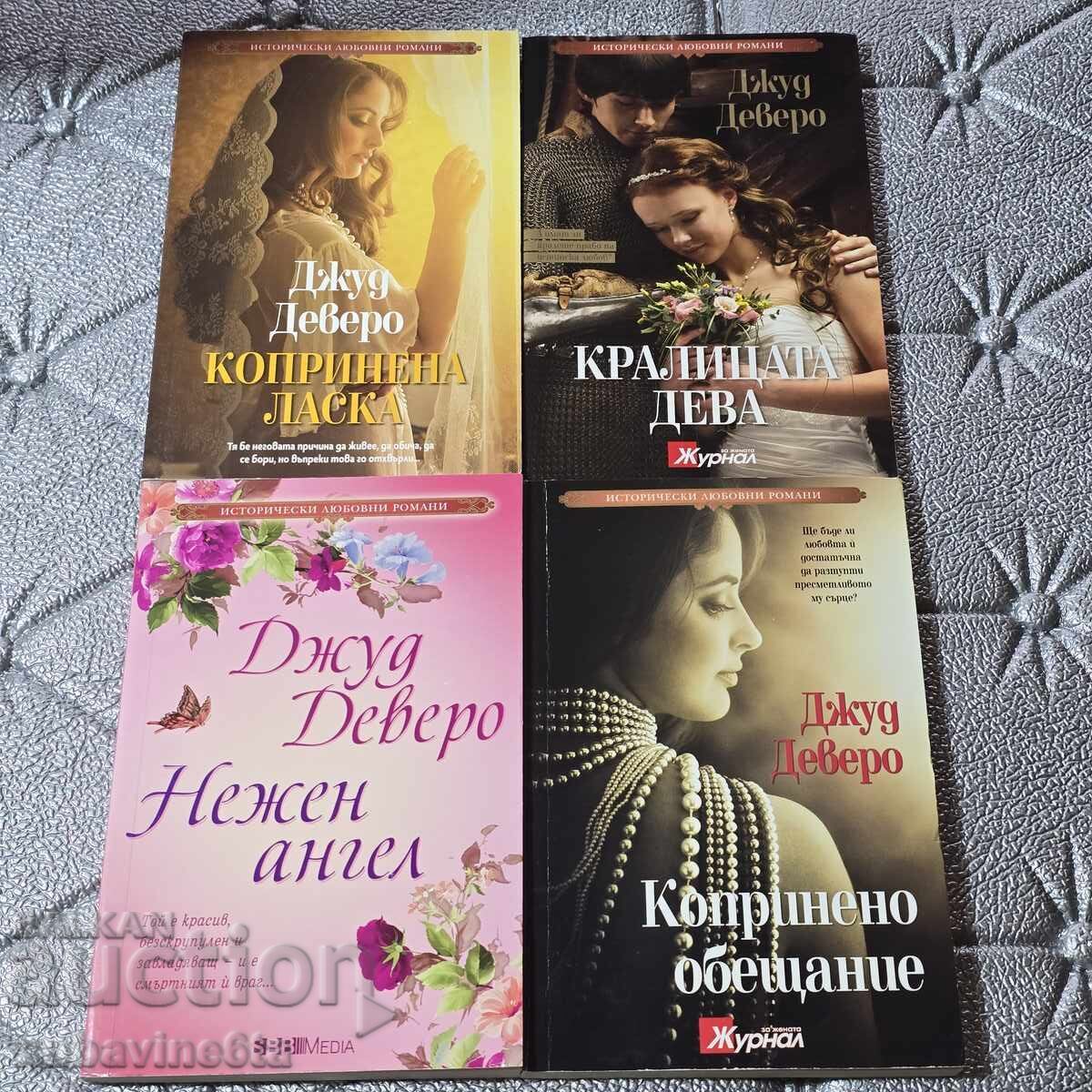 9,50 lv για 4 βιβλία της Τζουντ Ντέβερο Ιστορικά ρομαντικά μυθιστορήματα 9,50 lv για 4 βιβλία της Τζουντ Ντέβερο Ιστορικά ρομαντικά μυθιστορήματα