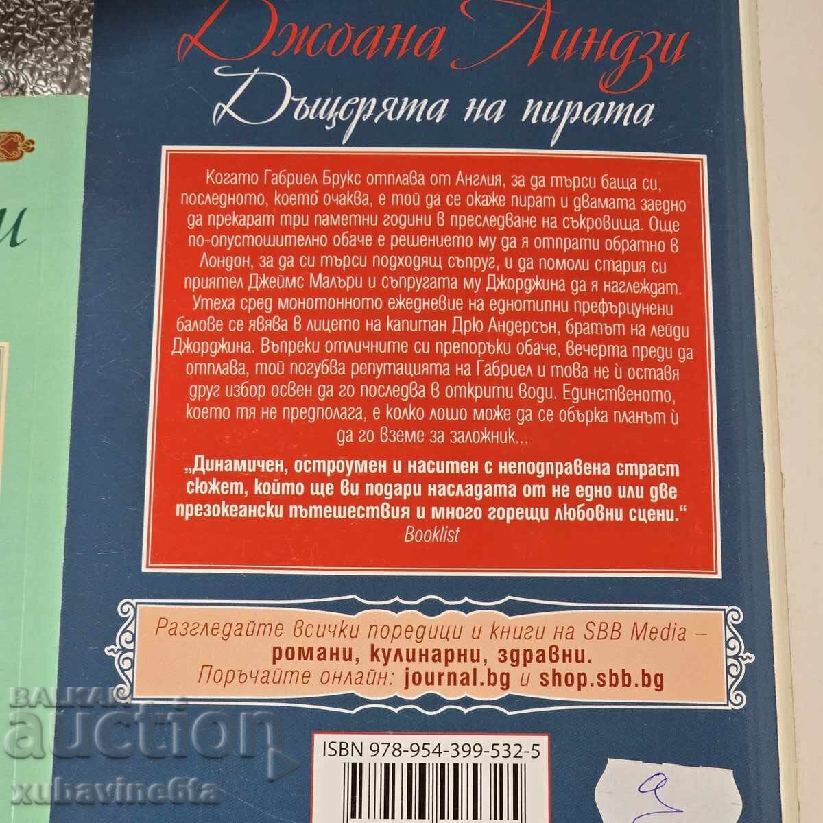 Δημοπρασία 19 lv για 7 βιβλία της Τζόαννα Λίντσεϊ Ιστορικά ρομαντικά μυθιστορήματα Δημοπρασία 19 lv για 7 βιβλία της Τζόαννα Λίντσεϊ Ιστορικά ρομαντικά μυθιστορήματα