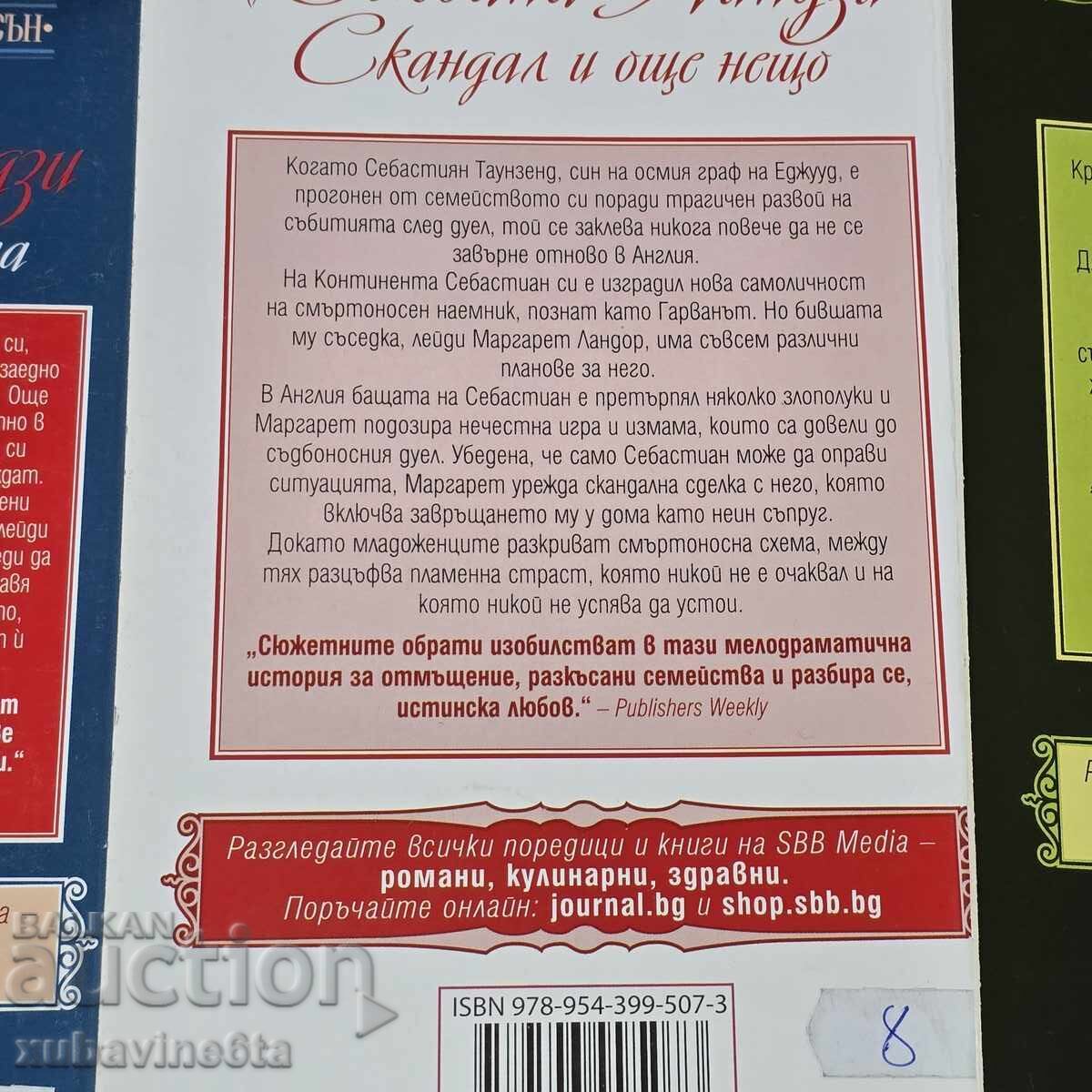 Παράδοση 19 lv για 7 βιβλία της Τζόαννα Λίντσεϊ Ιστορικά ρομαντικά μυθιστορήματα Παράδοση 19 lv για 7 βιβλία της Τζόαννα Λίντσεϊ Ιστορικά ρομαντικά μυθιστορήματα