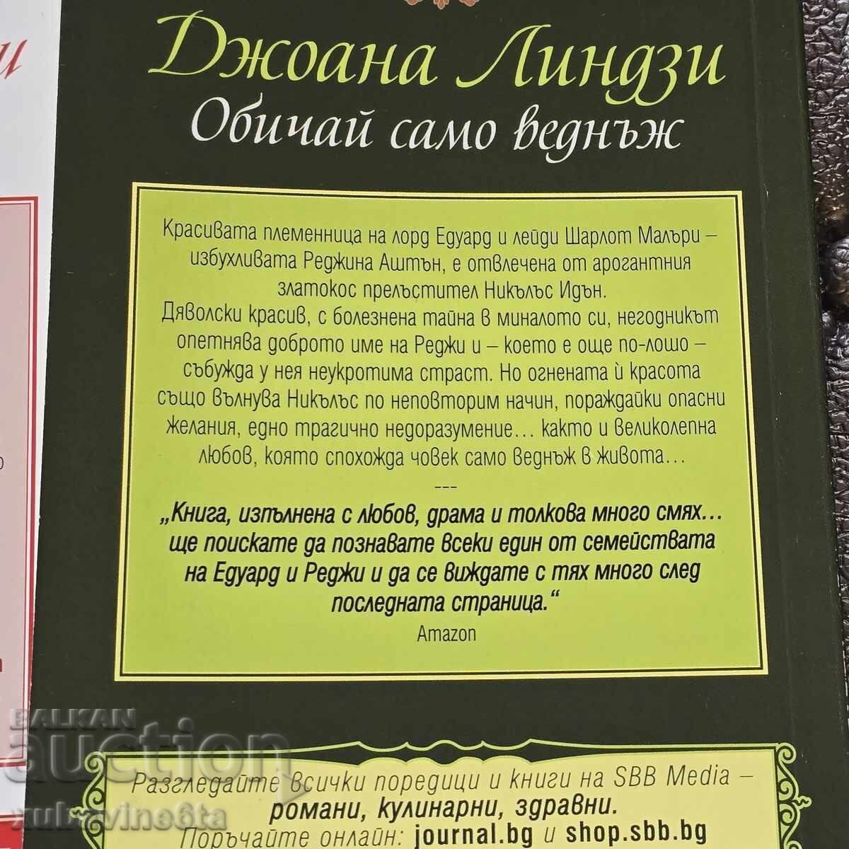 19 lv για 7 βιβλία της Τζόαννα Λίντσεϊ Ιστορικά ρομαντικά μυθιστορήματα - 5 19 lv για 7 βιβλία της Τζόαννα Λίντσεϊ Ιστορικά ρομαντικά μυθιστορήματα - 5