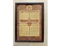 Облигация България