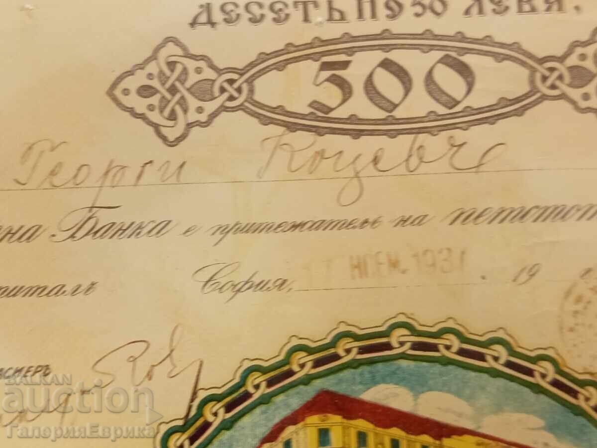 Παράδοση Σοφιανή Λαϊκή Τράπεζα Μερίδια