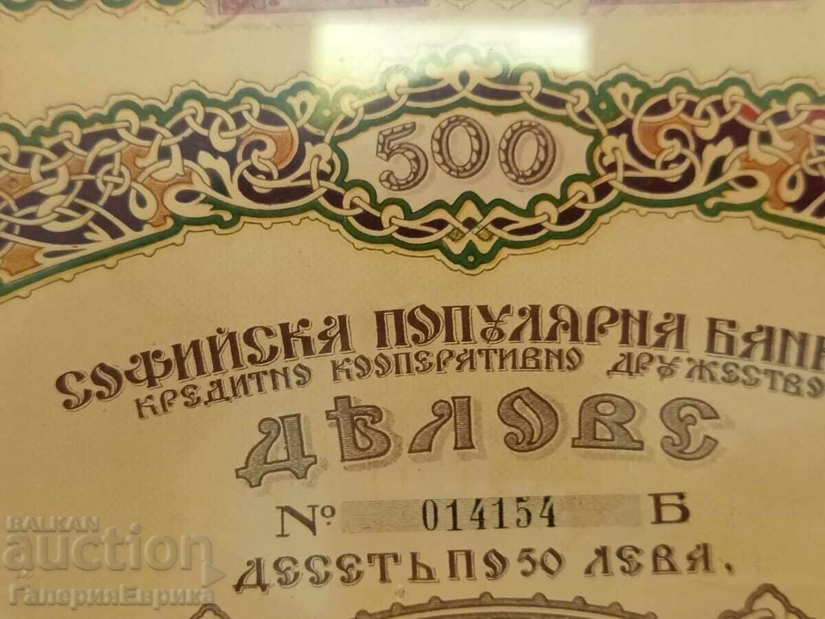 Σοφιανή Λαϊκή Τράπεζα Μερίδια - 5