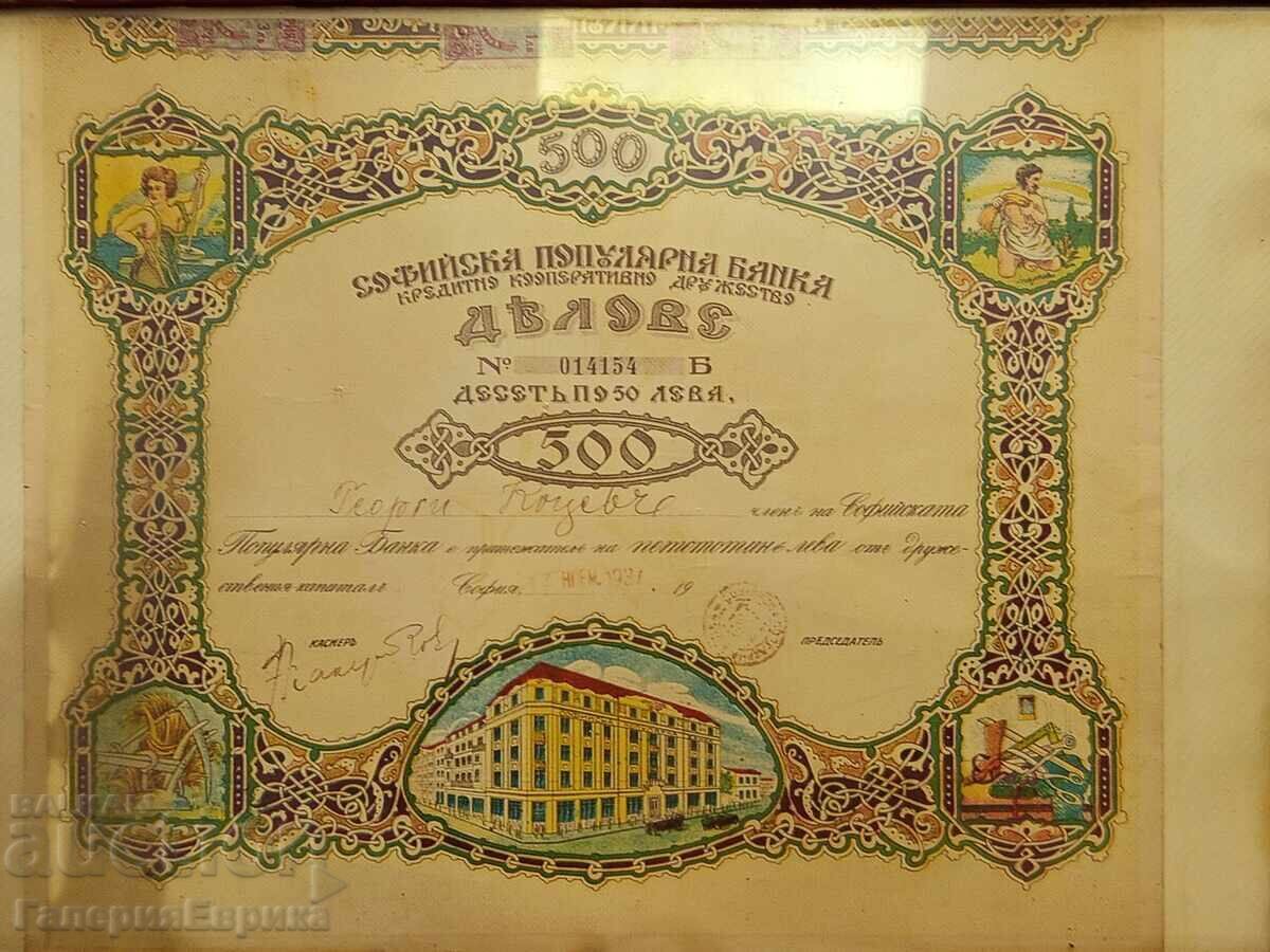 Societate Generală de Reasigurare Balkan Acțiune cu preț 39.00 BGN | € 19.94