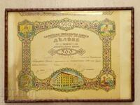 Societate Generală de Reasigurare Balkan Acțiune