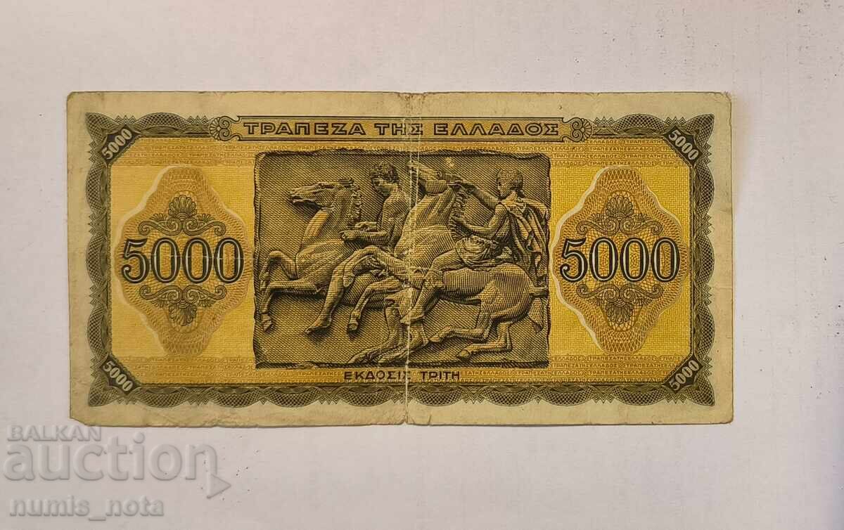 Ελλάδα 5000 δραχμές 1943 με τιμή 8.00 BGN | € 4.09