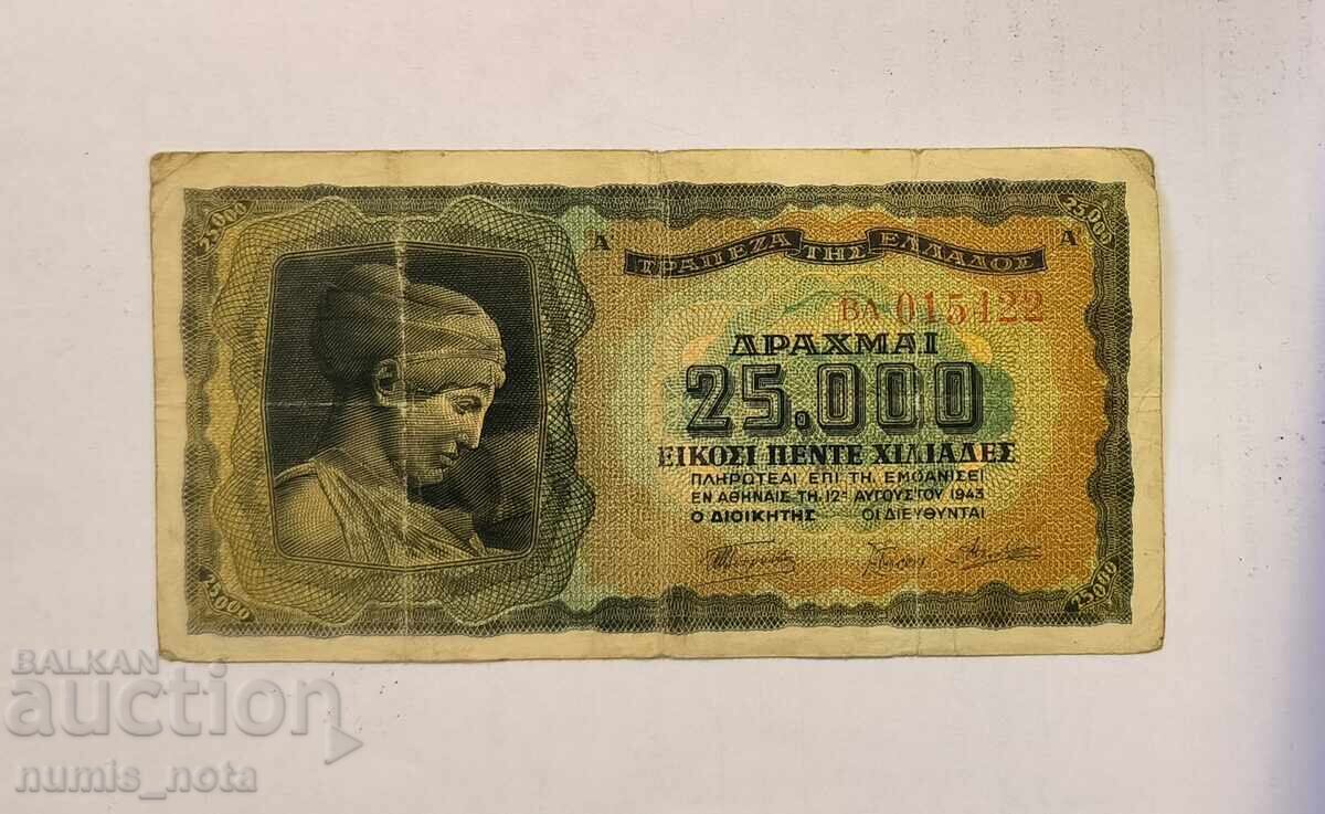 Ελλάδα 25000 δραχμές 1943