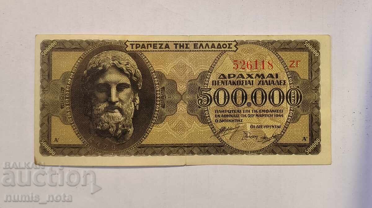 Ελλάδα 500000 δραχμές 1944 Ελλάδα 500000 δραχμές 1944